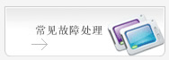 码头吊机常见故障