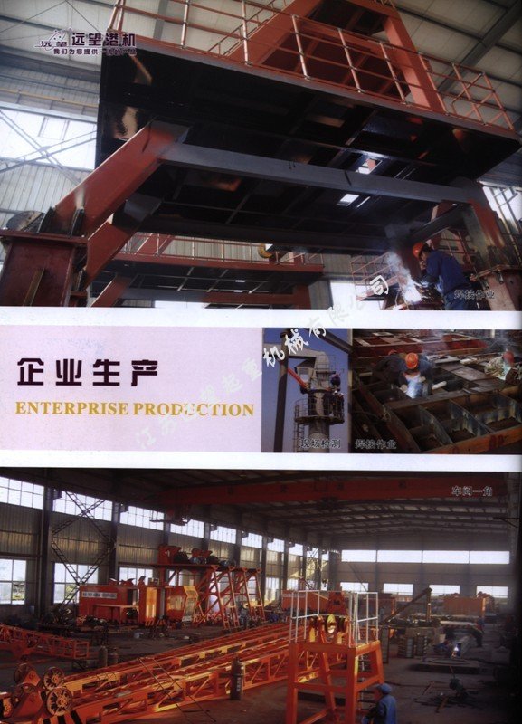 远望起重机生产设备一